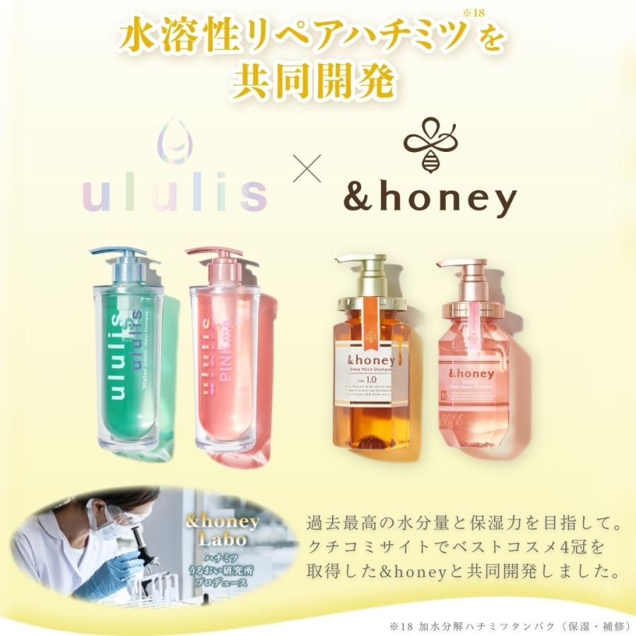 詰め替え シャンプー 単品 ウルリス ululis ヘアケア 選べる つめかえ｜h2o-shop｜13