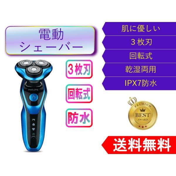 髭剃り シェーバー メンズシェーバー おすすめ 電動 丸洗い可能 充電式 おしゃれ 電気カミソリ 回転刃 回転式 安い 母の日 防水 父の日 顔 H2 Store 通販 Yahoo ショッピング