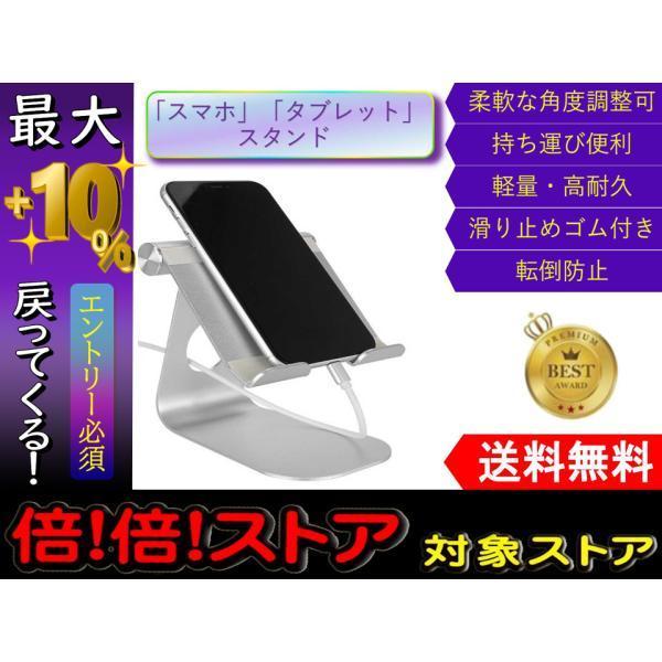 Ipadスタンド 寝ながら 勉強 卓上 ゲーム Stand 荒野行動 ゲーム用 充電 角度調整 イラスト 高さ調整 高品質 持ち運び ランキング H2 Store 通販 Yahoo ショッピング