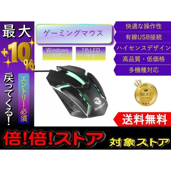ゲーミングマウス マウス おすすめ 有線 安い 軽量 おしゃれ 人間工学 光学 Mouse 小型 最新 人気 光る 黒色 高性能 激安 かっこいい H2 Store 通販 Yahoo ショッピング