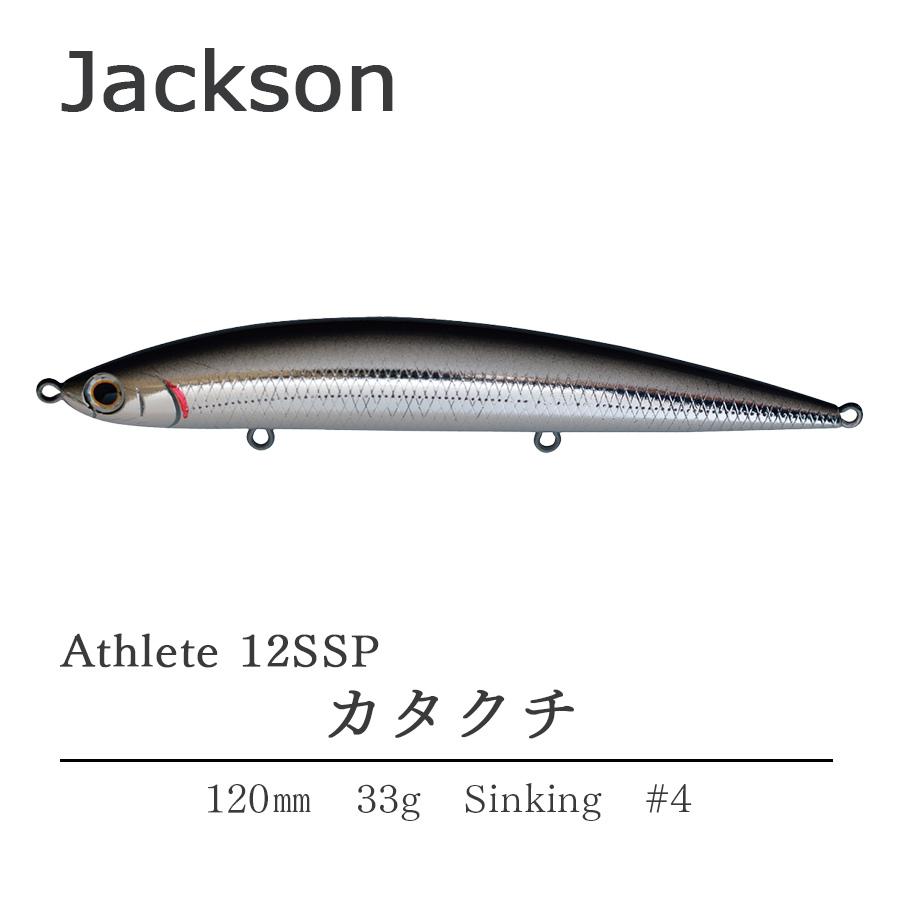 Jackson Athlete 12SSP ルアー 7個セット Jackson Athlete 12SSP ルアー 7個セット Jackson Athlete 12SSP