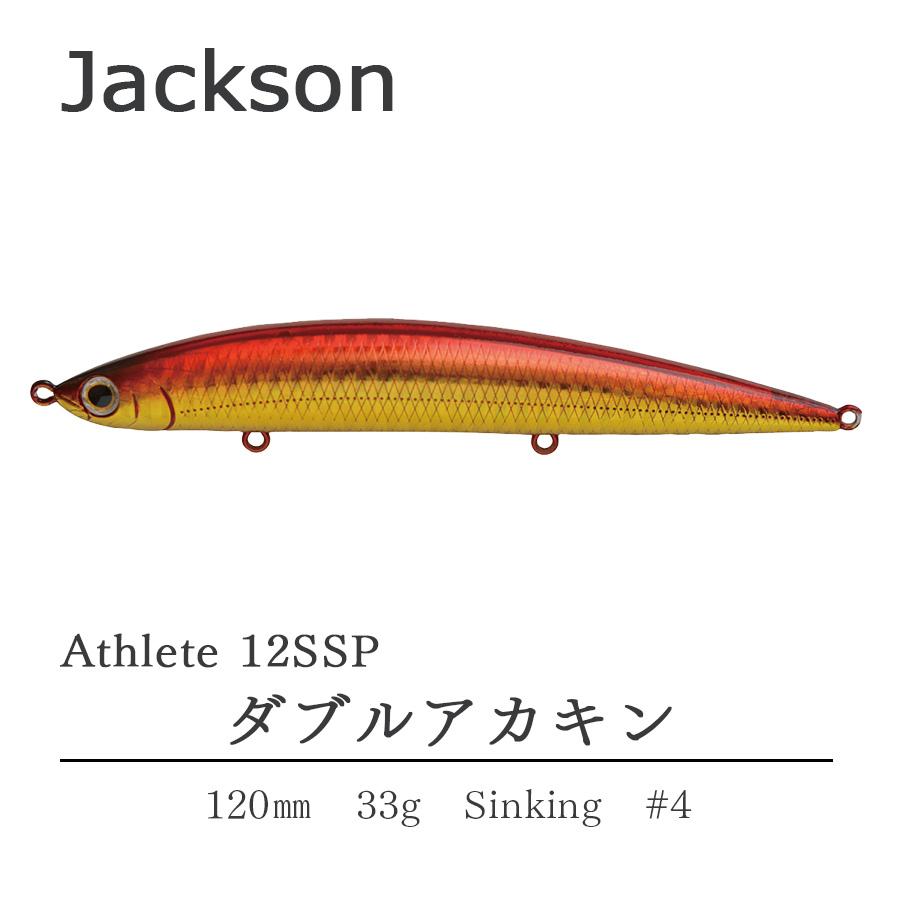 Jackson（ジャクソン） ルアー 釣り アスリート 12SSP 33g ダブル