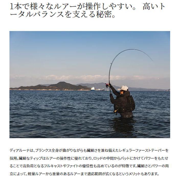 DIALUNA 釣り 釣り竿 シマノ ロッド 2023 スピニングロッド DIALUNA 釣り 釣り竿 シマノ ロッド 2023 スピニングロッド