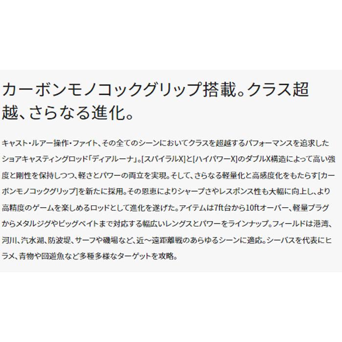 DIALUNA 釣り 釣り竿 シマノ ロッド 2023 スピニングロッド DIALUNA 釣り 釣り竿 シマノ ロッド 2023 スピニングロッド