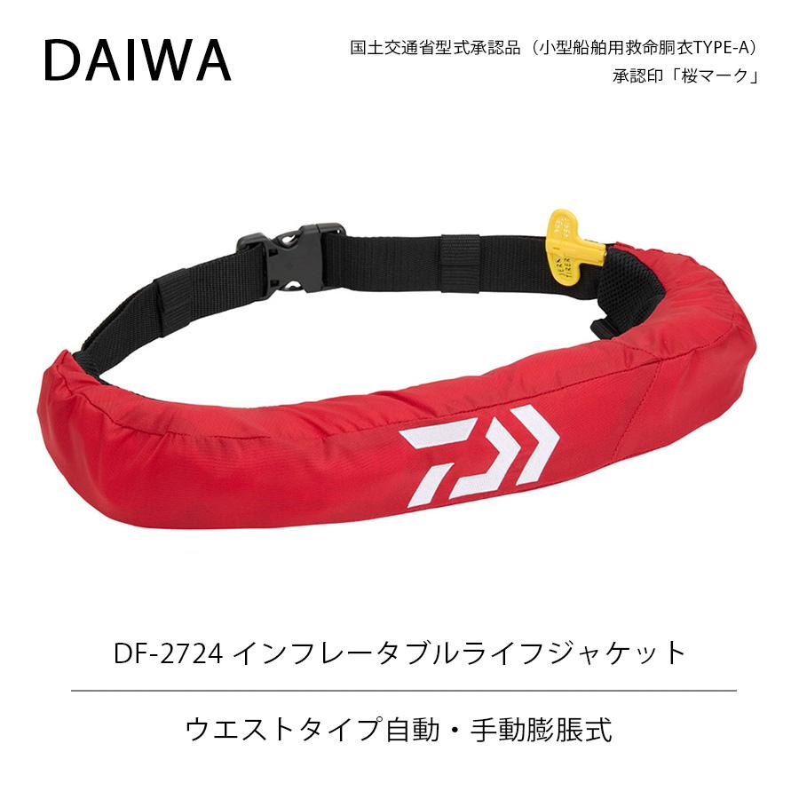 DAIWA(釣り) ダイワ DAIWA DF 2724 インフレータブルライフ DAIWA(釣り) ダイワ DAIWA DF 2724 インフレータブルライフ