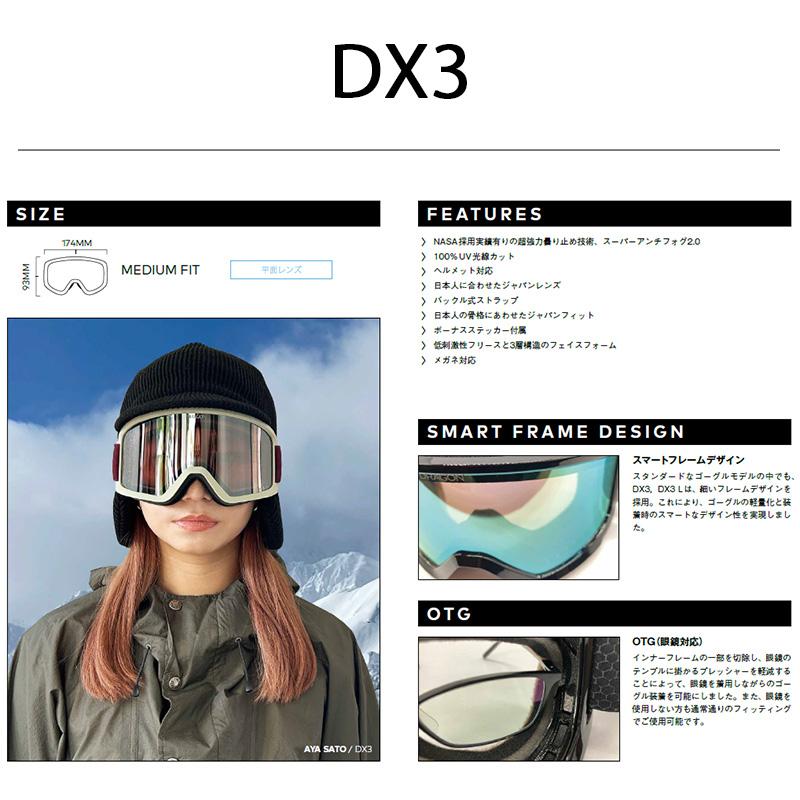 ドラゴン（DRAGON） 26-27 予約 ゴーグル DX3 AUTHENTIC LUMALENS J