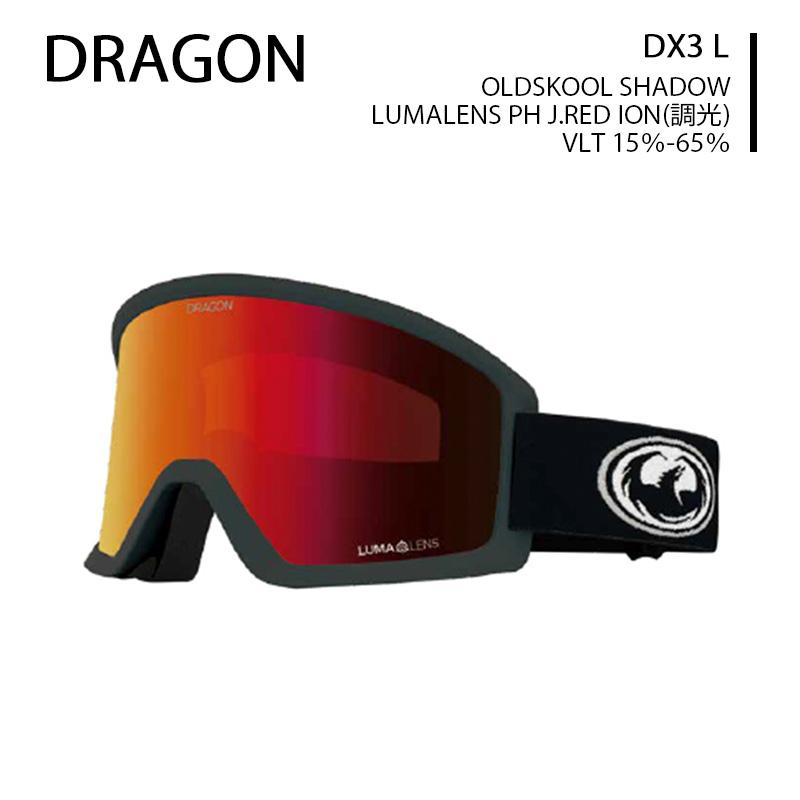 DRAGON DX3L 調光 RED 1回使用 ドラゴン ゴーグル　25-26年 ドラゴン（DRAGON） 26-27 予約 ゴーグル DX3L OLDSKOOL SHADOW