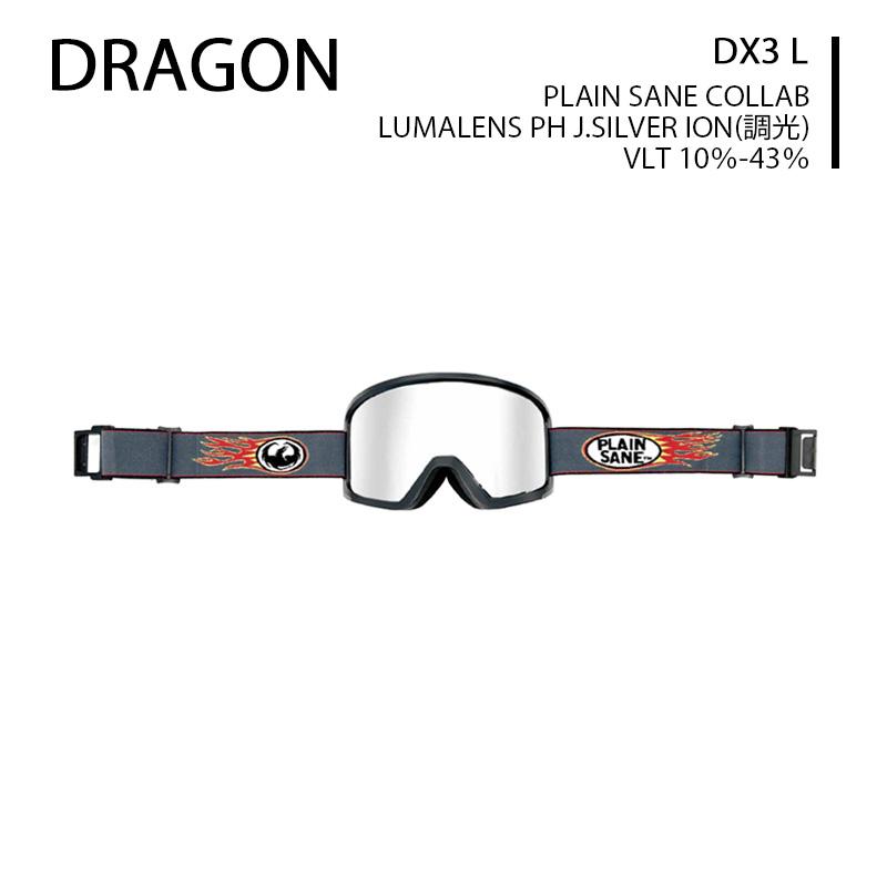 ドラゴン（DRAGON） 26-27 予約 ゴーグル DX3L PLAIN SANE COLLAB