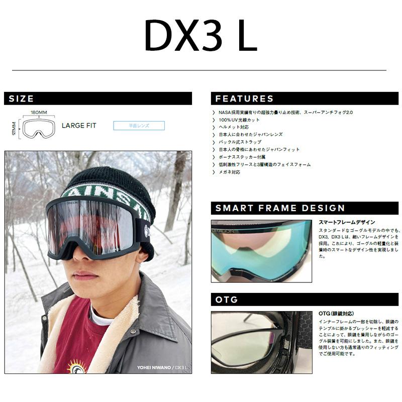 ドラゴン（DRAGON） 26-27 予約 ゴーグル DX3L SCREEN LUMALENS PH J