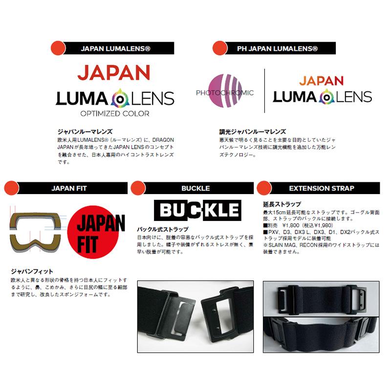 ドラゴン（DRAGON） 26-27 予約 ゴーグル DX3L SCREEN LUMALENS PH J