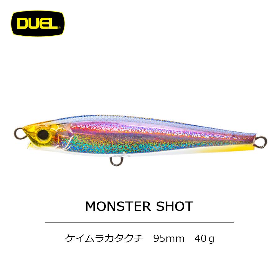DUEL（デュエル） ハードコア モンスターショット S ケイムラカタクチ