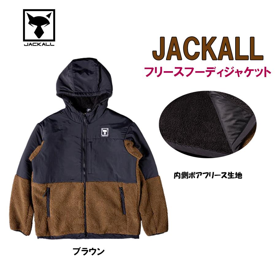 JACKALL ジャッカル フリースフーディジャケット フリース ボア