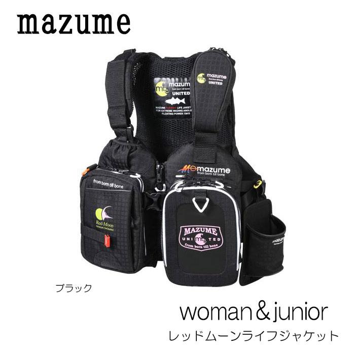 マズメ ライフジャケット レディース ジュニア mazume レッドムーンライフジャケット WOMAN&JUNIOR MZLJ-364