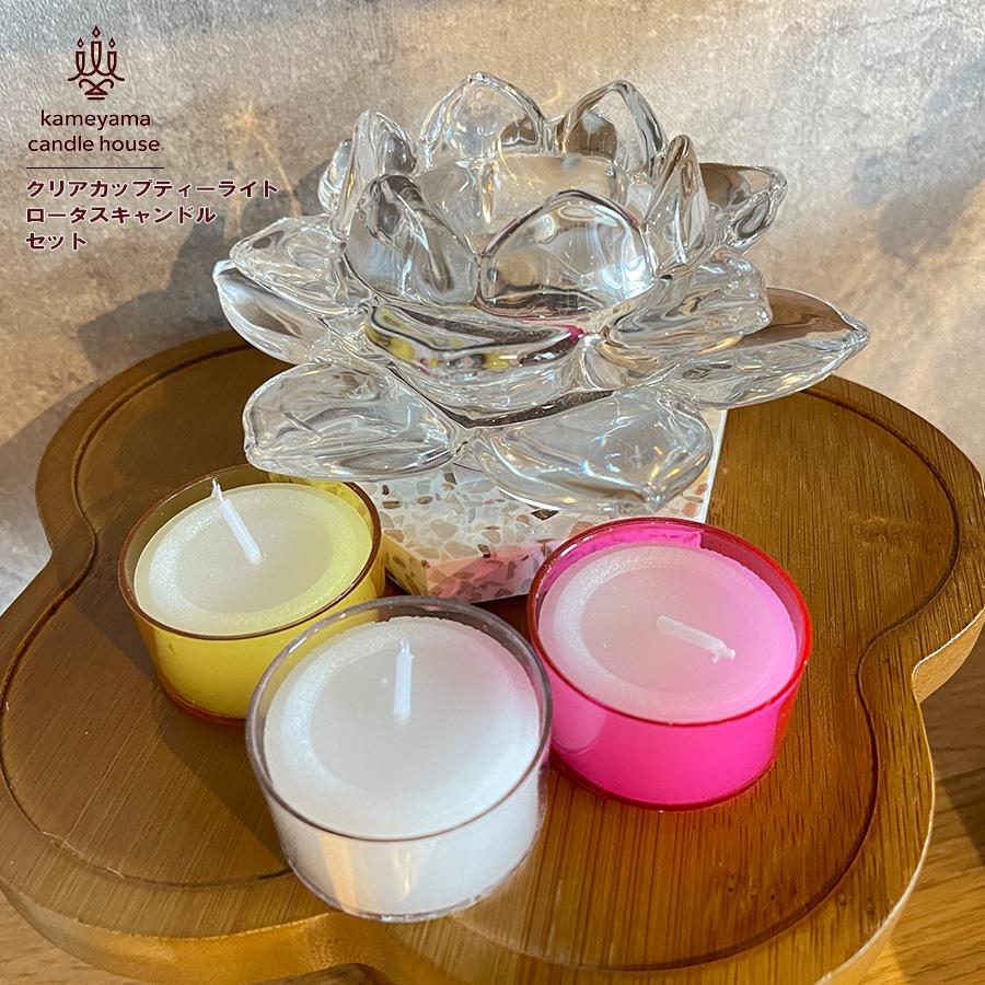 カメヤマキャンドル ロータスキャンドルホルダー クリア セット 3種類