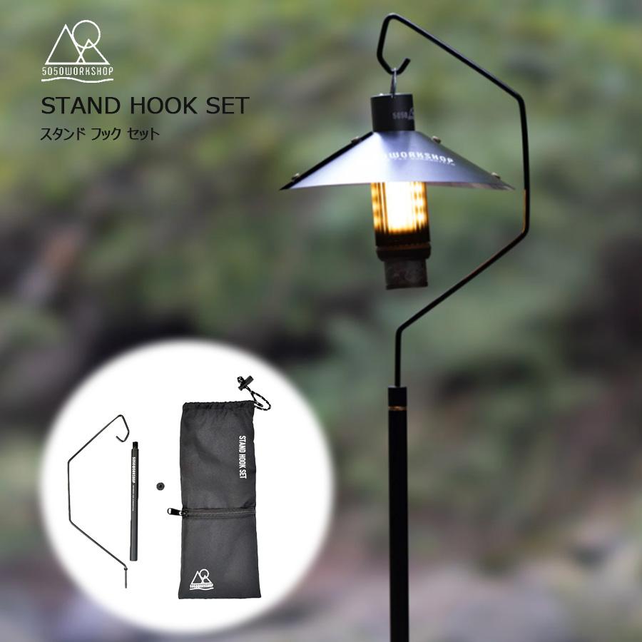 5050WORKSHOP STAND HOOK SET スタンド フック セット | 5050WORKSHOP