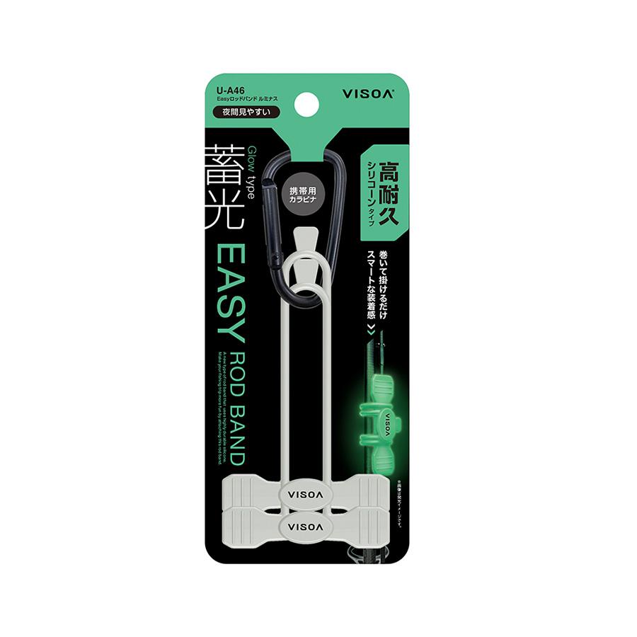 VISOA ビソア ロッドバンド EASY ROD BAND 高耐久 シリコーン カラビナ