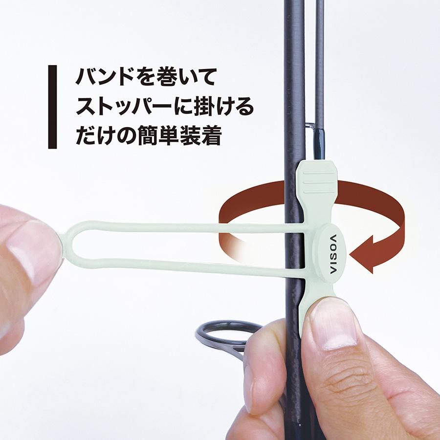 VISOA ビソア ロッドバンド EASY ROD BAND 高耐久 シリコーン カラビナ