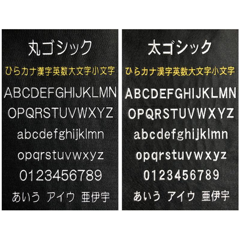 5枚入 1~2文字限定 ネームワッペン 刺繍 ワッペン 企業ネーム 名前