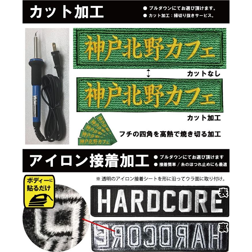 送料無料 5枚入 3文字限定 ネーム刺繍 セミオーダー ワッペン アイロン