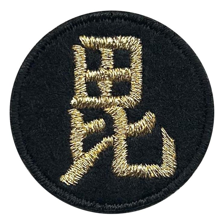 旗印35S】毘沙門天 ワッペン 家紋蒔絵 戦国武将蒔絵家紋 上杉謙信 刀