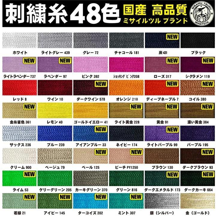 2色 菊水ワッペン【完全受注生産】【ゆうパケット配送対象商品】七生