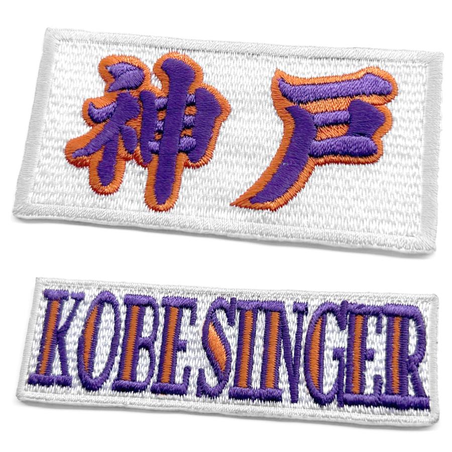 文字2重フチ ネームワッペン 刺繍【ゆうパケット対象商品】 : 刺繍屋