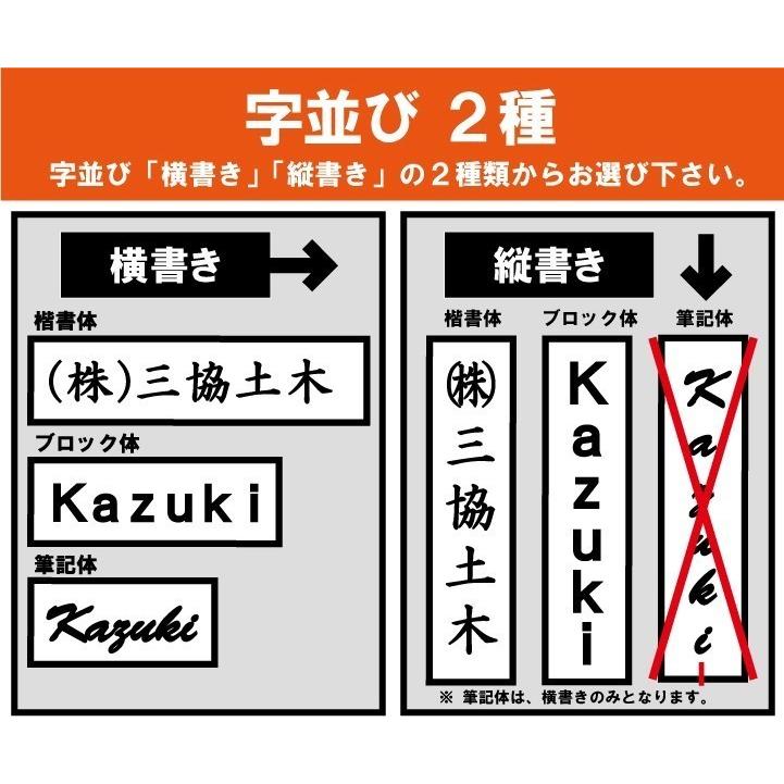 送料無料 5枚入 12文字限定 ネーム刺繍 セミオーダー ワッペン アイロン接着 【ゆうパケット対象商品】｜h8life｜02