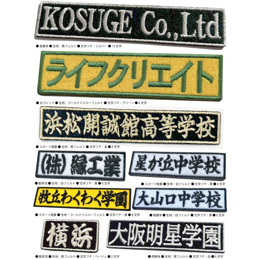 お名前ワッペン　刺繍ワッペン 5枚入 2450円〜 ネームワッペン刺繍 縦2.3cm 1枚あたり490円 アイロン