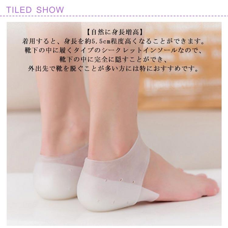 インソール シリコン製 かかと用 身長up アーチサポート 身長アップ 水洗い可 靴 2cm〜6cm 男女兼用 滑りにくい シリコンソックス シーク :cjfj62210:サフラン 通販 シークレットインソール 身長アップ アーチサポート インソール 2cm 男女兼用