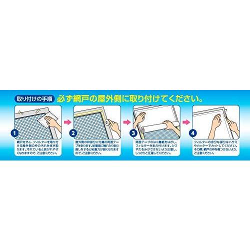 一番の 網戸用 ブロック 砂埃 96 8 花粉 ナノキャッチフィルター 日本製 約１メートルｘ約２メートル 両面テープ 日本製 付 サンエス製 網戸 玄関網戸 Www Propac Ma