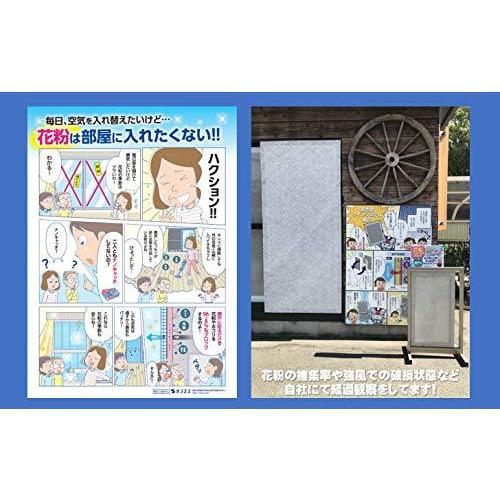 一番の 網戸用 ブロック 砂埃 96 8 花粉 ナノキャッチフィルター 日本製 約１メートルｘ約２メートル 両面テープ 日本製 付 サンエス製 網戸 玄関網戸 Www Propac Ma