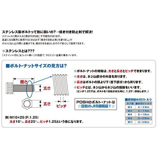 ポッシュ(POSH) キャップボルト ステンレス 2個入 M8X45 900845-S2|ha-na-z|03