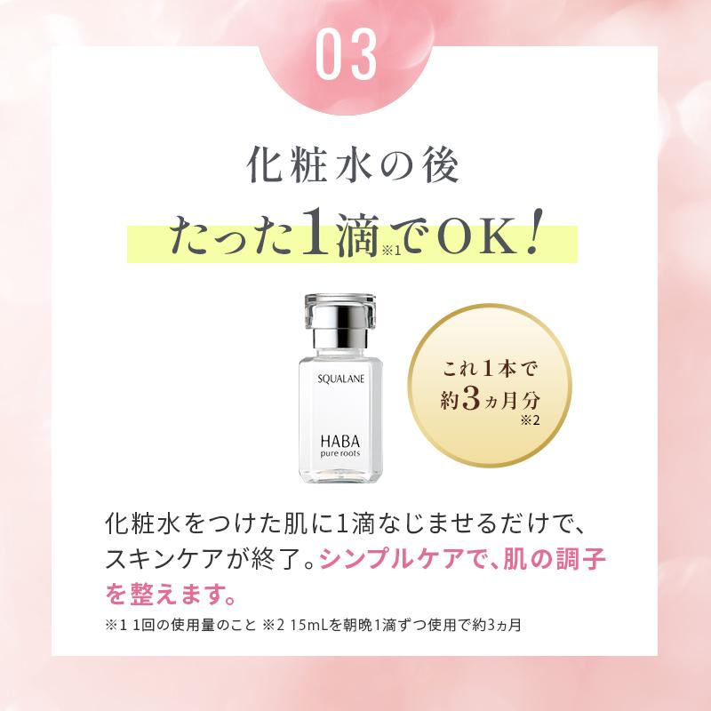 HABA スクワラン化粧オイル 15ml×10本 HABA ハーバー公式 高品位「スクワラン」 15mL（美容オイル