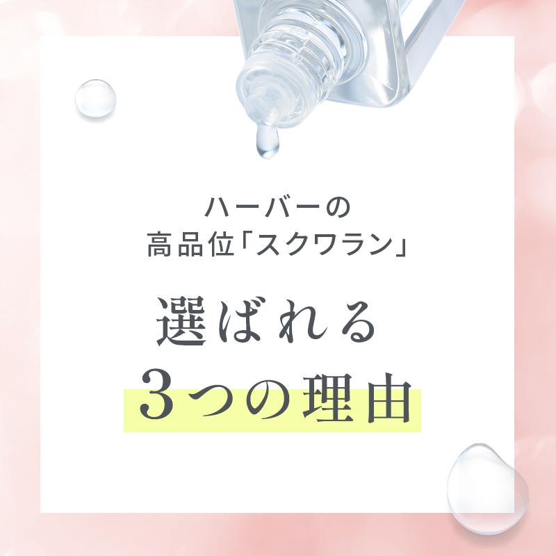 HABA スクワラン化粧オイル 15ml×10本 Amazon | ハーバー 高品位「スクワラン」 15mL | HABA