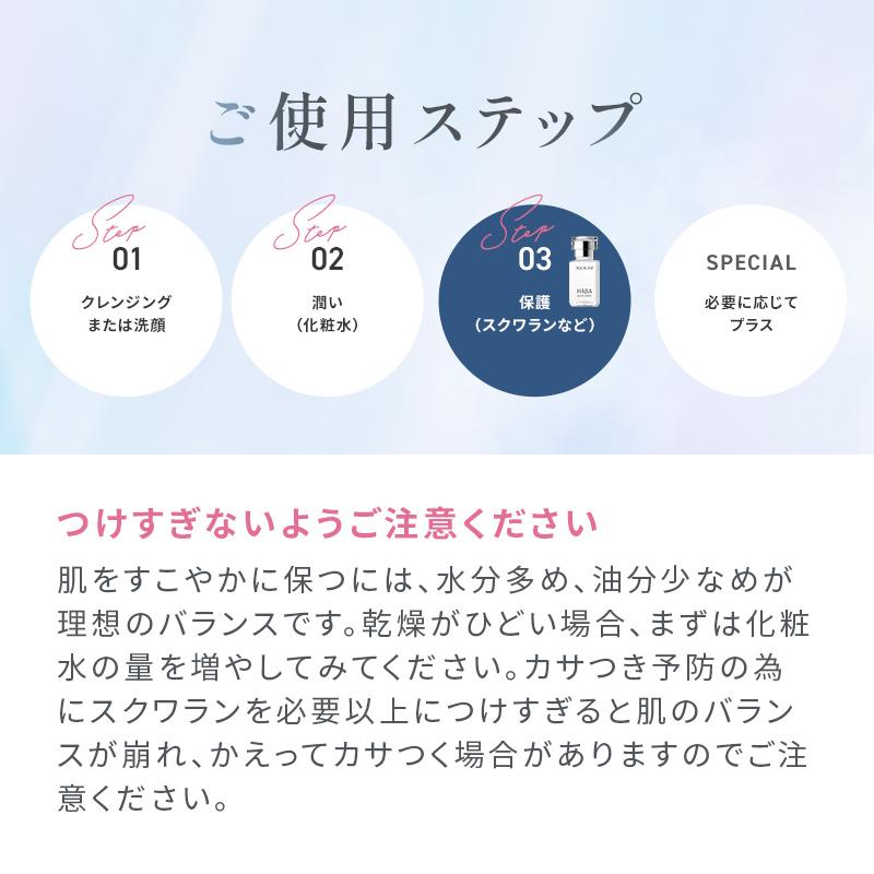 HABA（ハーバー） ハーバー公式 高品位「スクワラン」 30mL（美容