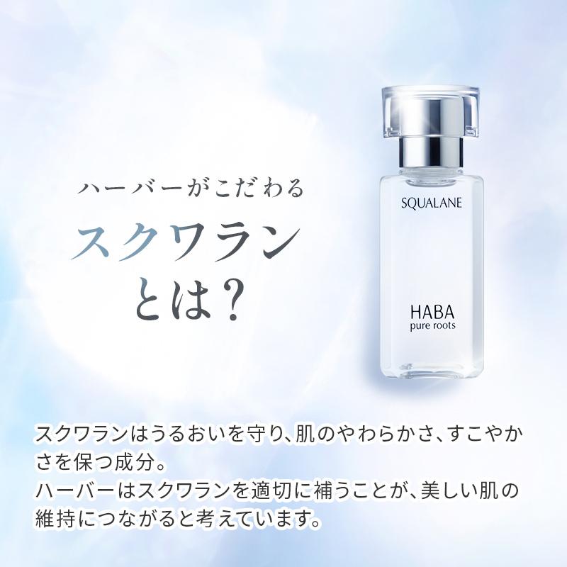 HABA 化粧オイル スクワランII 60ml×3本 HABA ハーバー公式 高品位「スクワラン」II 60mL 送料無料（美容