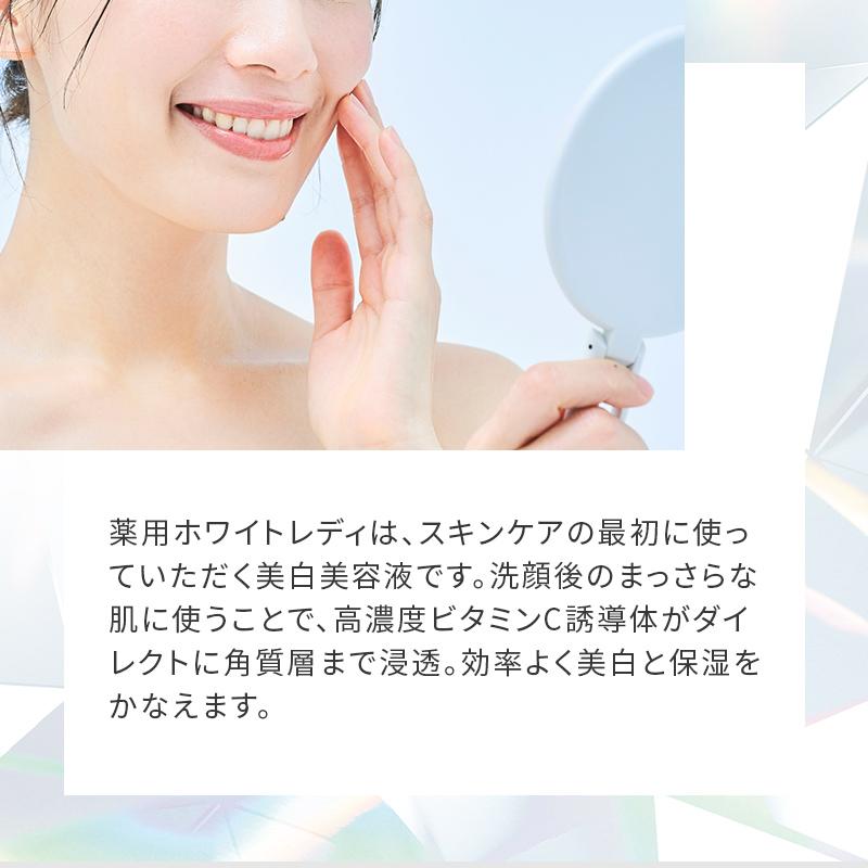 HABA（ハーバー） ハーバー公式 薬用ホワイトレディ 30mL （美白美容液