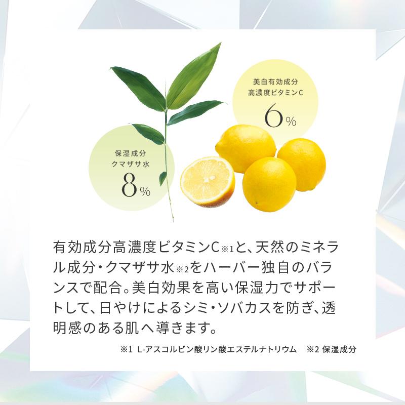 HABA（ハーバー） ハーバー公式 薬用ホワイトレディ 60mL 送料無料