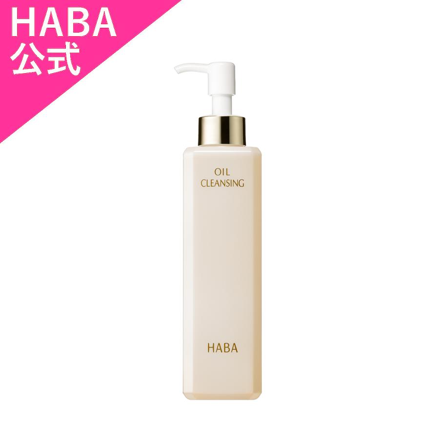 HABA ハーバー公式　オイルクレンジング 240mL　送料無料（メイク落とし）｜haba