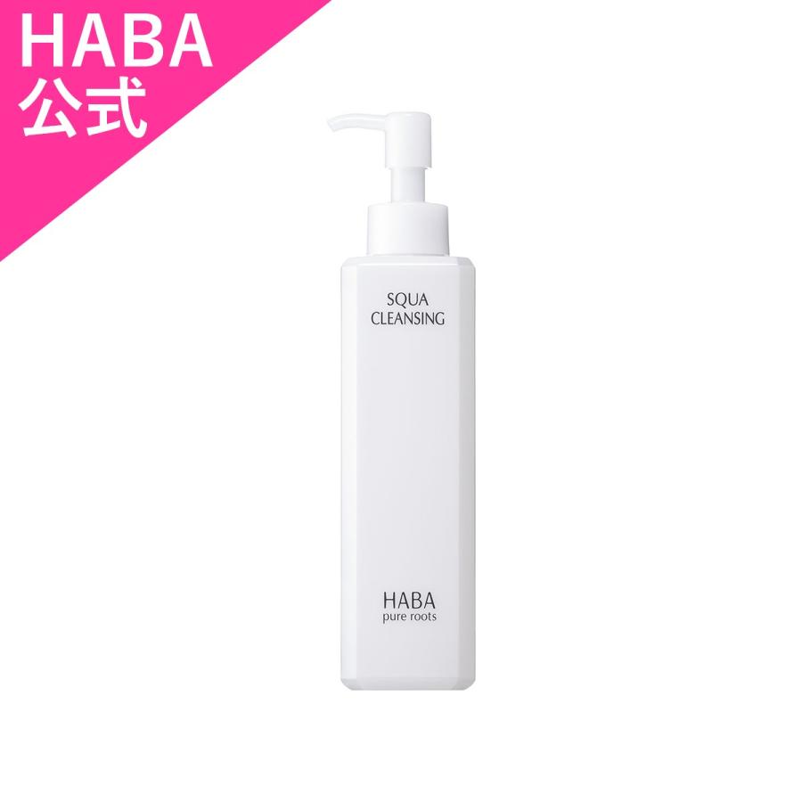 HABA（ハーバー） ハーバー公式 スクワクレンジング 240mL （メイク