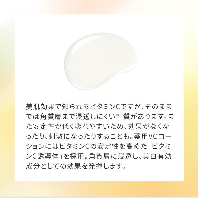 HABA（ハーバー） ハーバー公式 薬用VCローション 180mL（美白化粧水