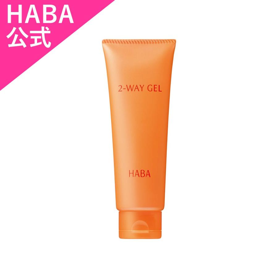 HABA ハーバー公式 ツーウェイジェル 洗い流すパック マスク 120g 残りわずか 全国一律送料無料