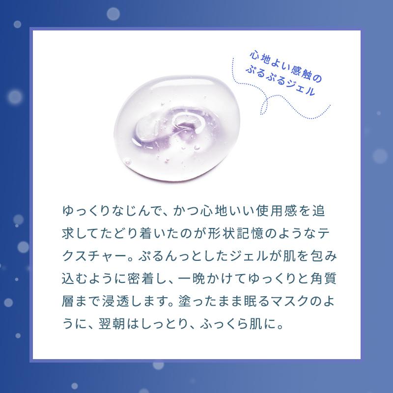 HABA（ハーバー） ハーバー公式 ナイトリカバージェリー 50g （夜用