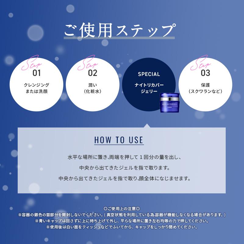 HABA ナイトリカバージェリー50g2個 Gローション180ml 2本 51Htyn7VDwL._UF350,350_QL50_.jpg