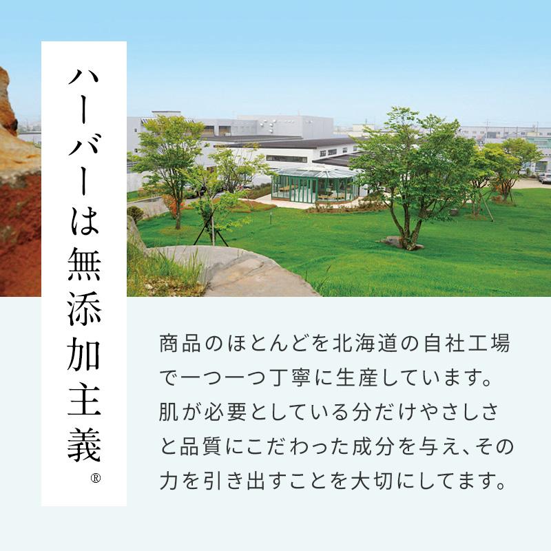 HABA（ハーバー） ハーバー公式 ナイトリカバージェリー 50g （夜用