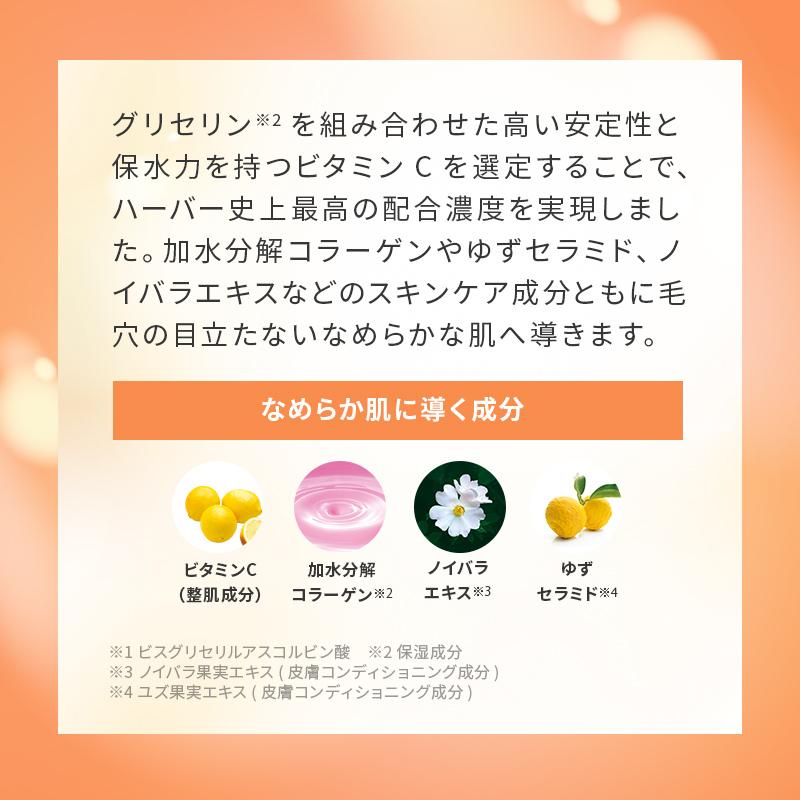 HABA ハーバー公式 VC30 ピュアスキンセラム 30mL 送料無料（美容液