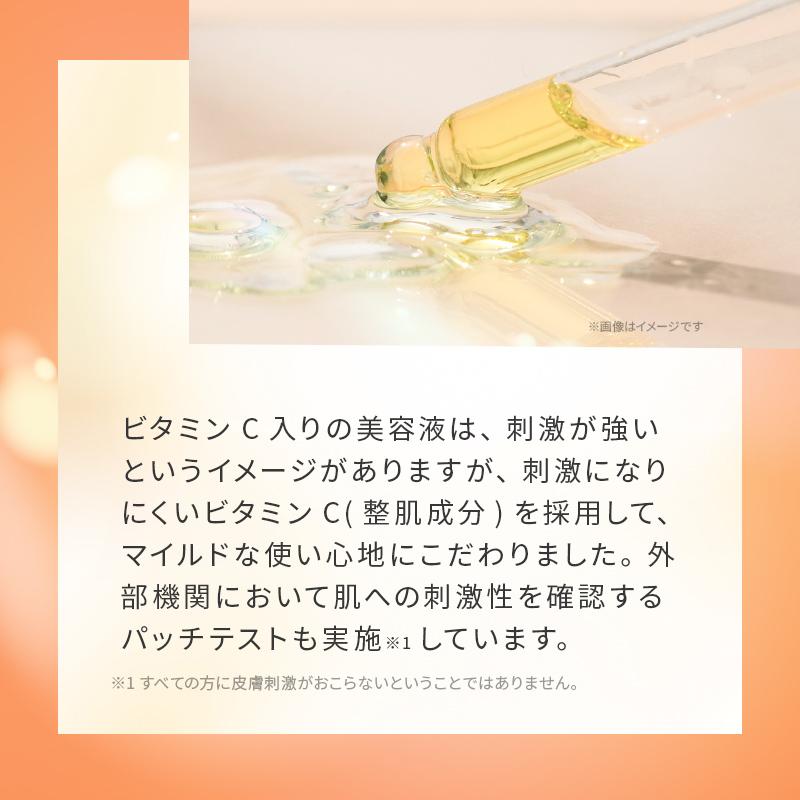 HABA（ハーバー） ハーバー公式 VC30 ピュアスキンセラム 30mL 送料