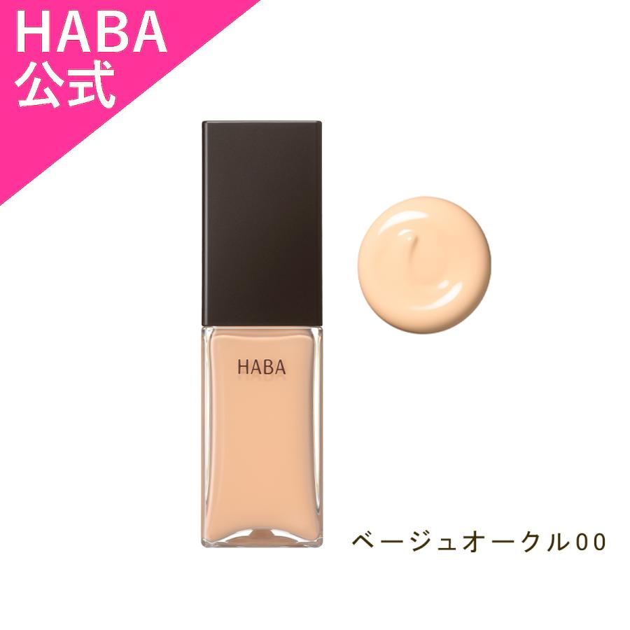 HABA（ハーバー） 薬用タイムケアリキッドファンデーション(しっとり