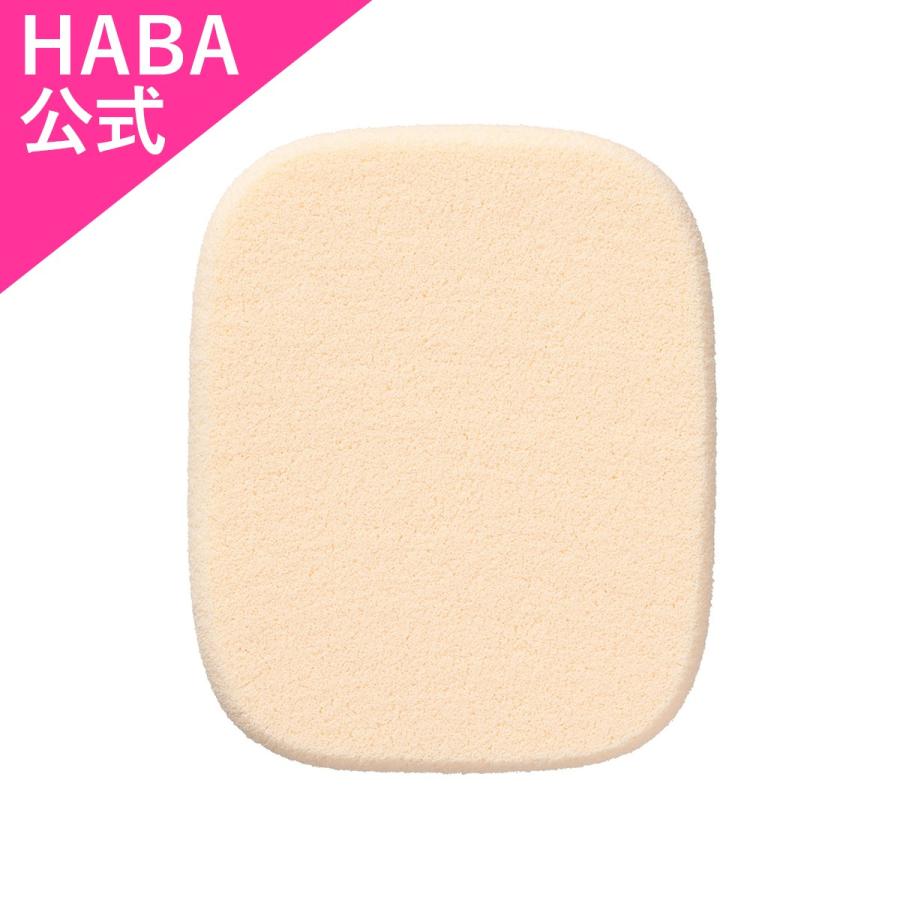 Haba ハーバー公式 ミネラルパウダリーファンデーション スポンジ 人気ブランド新作豊富