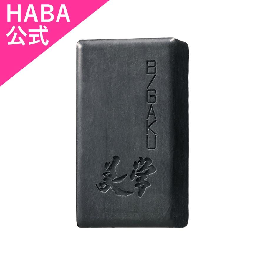 HABA（ハーバー） ハーバー公式 ブラックフォースソープ 120g（洗顔